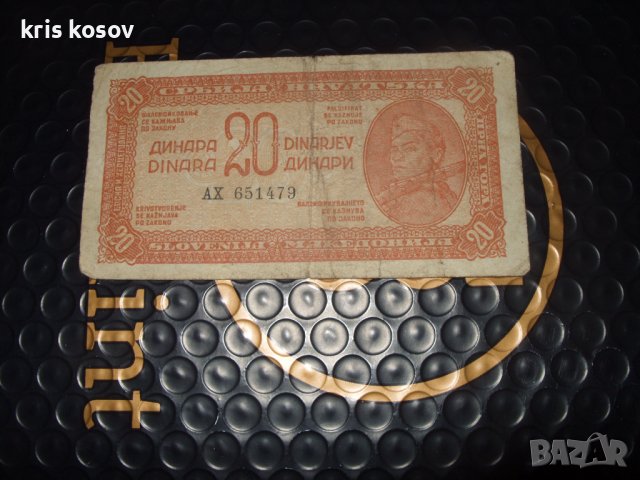20 динара Сърбия 1944 г