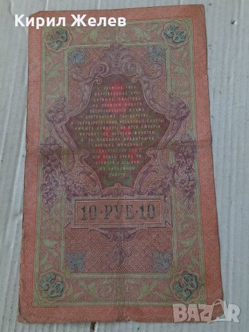 Банкнота стара руска 24190