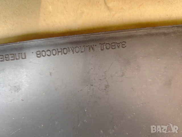 Многознайко" и представлява детска дидактическа игра, снимка 5 - Други ценни предмети - 53748733