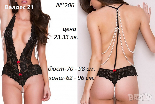 Еротично секси боди с перли и отворено дъно, снимка 5 - Бельо - 34677207