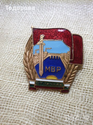 Нагръден знак ОТЛИЧНИК - МВР 