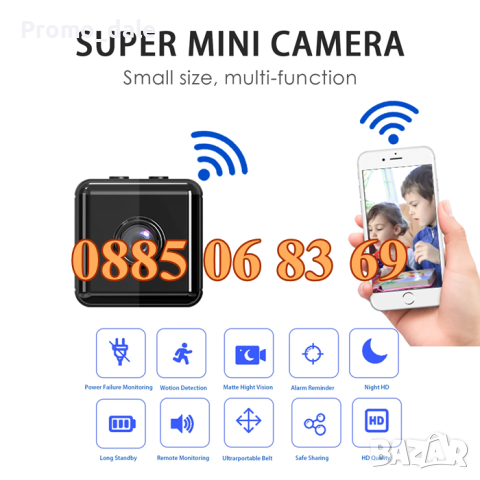 Мини шпионска скрита камера X9, WI-FI, 2 MP микрофон, нощно виждане
