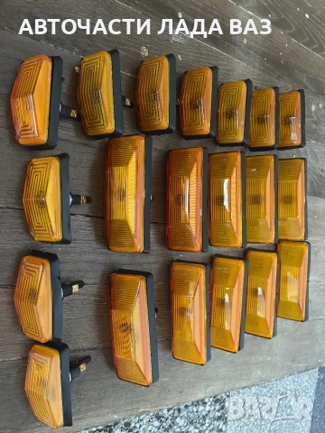 Lada/Лада нови оригинални мигачи 2101.2103.2105.2106.2107.2121.21213, снимка 7 - Части - 52374794