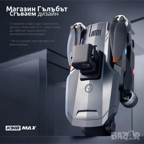 Професионален сгъваем дрон K918 MAX, 4К двойна камера, снимка 9 - Дронове и аксесоари - 56107267