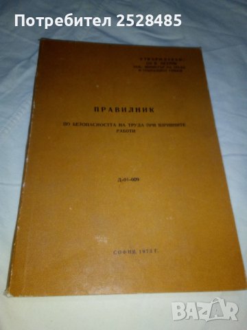 Продавам книги, снимка 9 - Художествена литература - 41958822
