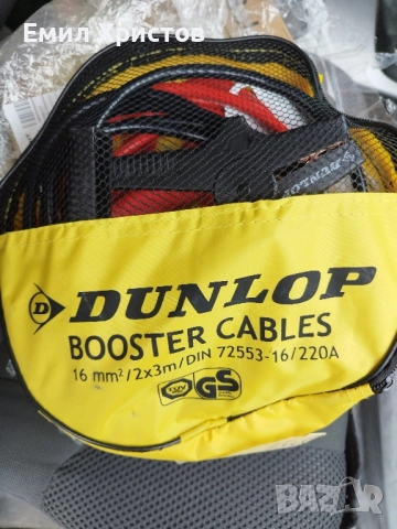 DUNLOP-КАБЕЛИ ЗА ТОК