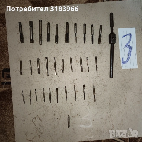 голям лот метчици № 3 30 броя с върток , снимка 2 - Други инструменти - 48803883