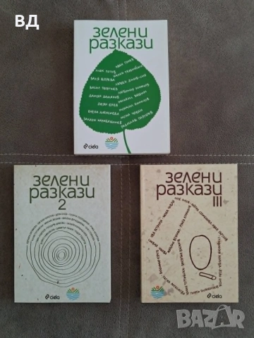 Книги - нови и неразличими от нови - Яна Язова, Токораз Исто, Елиф Шафрак, Георги Георгиев, снимка 4 - Художествена литература - 47053182
