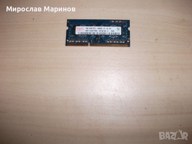 15.Ram за лаптоп DDR3 1333 MHz,PC3-10600,1Gb,хynix, снимка 1 - RAM памет - 41695711