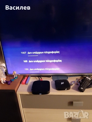 приемник Vodafone