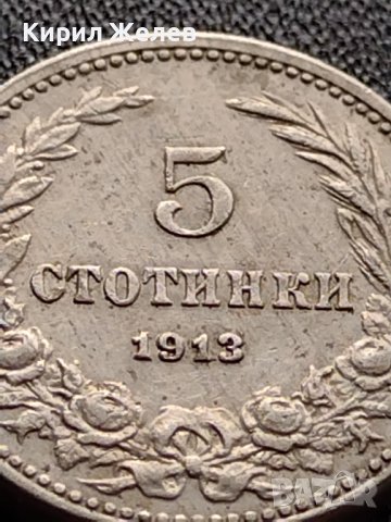 МОНЕТА 5 стотинки 1913г. ЦАРСТВО БЪЛГАРИЯ СТАРА РЯДКА ЗА КОЛЕКЦИОНЕРИ 35642, снимка 3 - Нумизматика и бонистика - 39524116