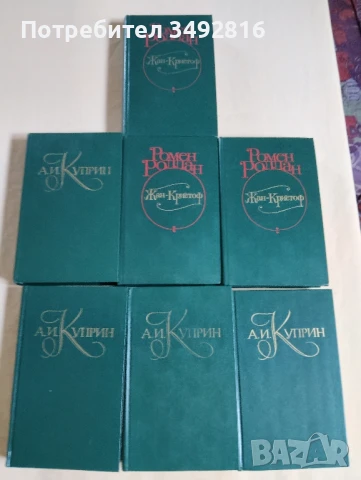 Стари издания на книги на руски език , снимка 5 - Художествена литература - 50887337