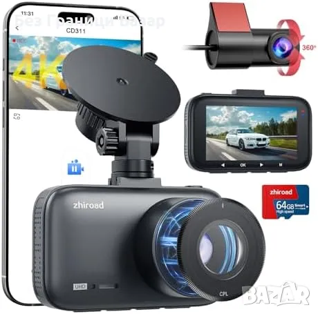 Нов 4K двоен видеорегистратор с WiFi, CPL филтър и нощно виждане за кола