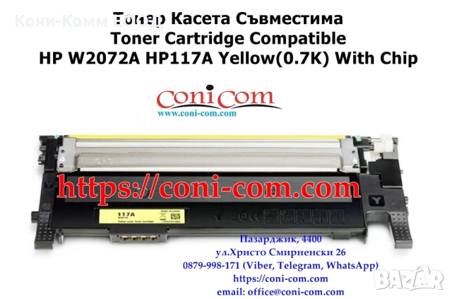 HP W2070A, W2071A, W2072A, W2073A, HP117A С ЧИП Съвместими, снимка 3 - Консумативи за принтери - 51125922