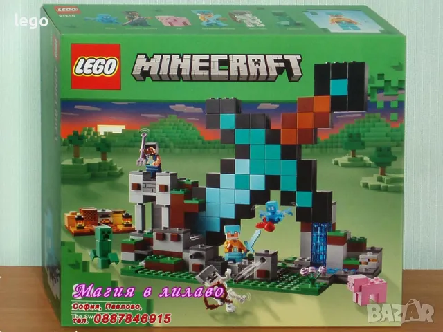 Продавам лего LEGO Minecraft 21244 - Стражата на меча , снимка 1 - Образователни игри - 48182898