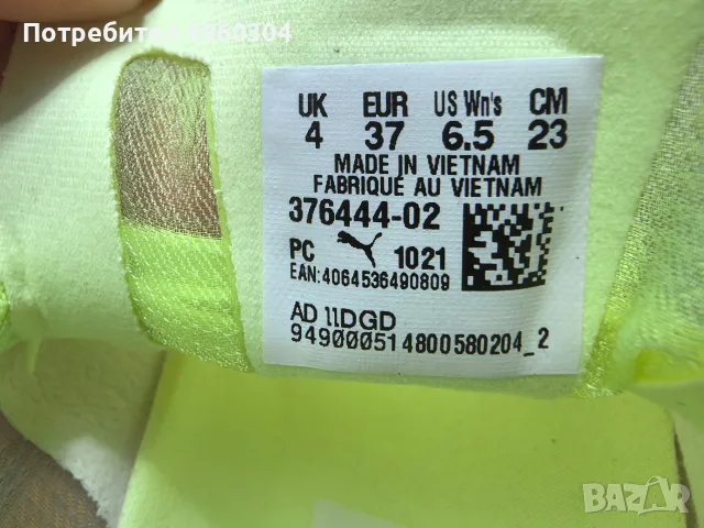 ЧИСТО НОВИ Маратонки с карбонова пластина PUMA Deviate Nitro Elite – размер 37 (23 см), снимка 11 - Маратонки - 56232581