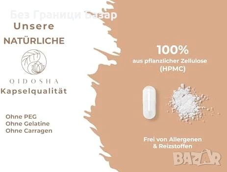 Нови Ca‑AKG QIDOSHA 120 капсули – Немски Калций за Здрави Кости, снимка 8 - Хранителни добавки - 51127408