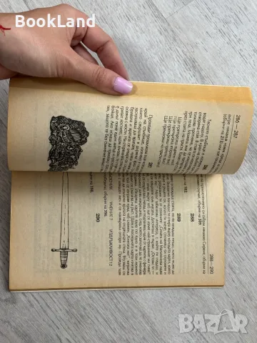 Магьосникът от огнената планина, Книга-игра, снимка 10 - Други - 49791017