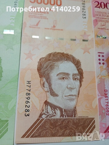 ВЕНЕЦУЕЛА БАНКНОТИ 20,000 БУЛИВАРА 2017-2019 Г , снимка 3 - Нумизматика и бонистика - 53242935
