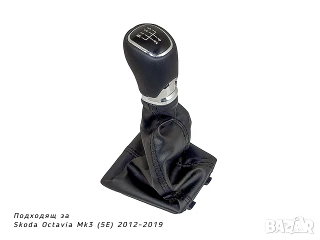 Топка с маншон за Skoda Octavia 3 с 5 предавки