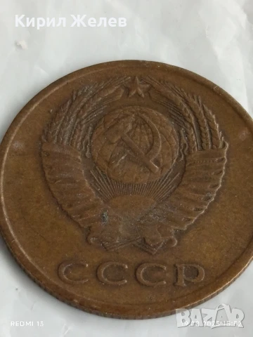 Монета 3 копейки 1970г. СССР рядка за КОЛЕКЦИЯ ДЕКОРАЦИЯ 39938, снимка 4 - Нумизматика и бонистика - 51418717