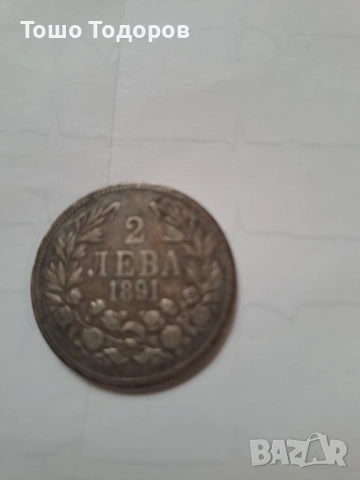 Продавам монети , снимка 4 - Нумизматика и бонистика - 53665224