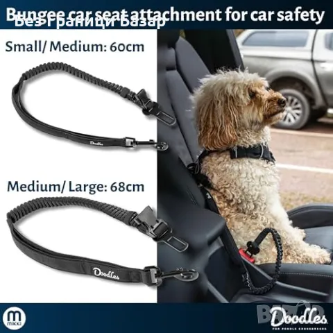 Нова каишка Универсален повод за кучета – регулируем, с колан за кола, снимка 5 - За кучета - 49901326