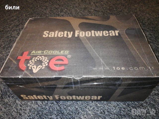 Работни обувки 