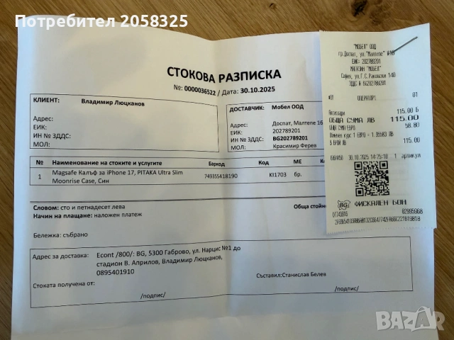 Оригинален калъф Pitaka за iPhone 17, снимка 8 - Apple iPhone - 53752697