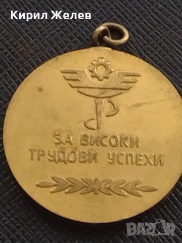 Стар медал МИНИСТЕРСТВО НА ВЪТРЕШНАТА ТЪРГОВИЯ И УСЛУГИ ОТЛИЧНИК за КОЛЕКЦИЯ 27031, снимка 2 - Антикварни и старинни предмети - 41358744