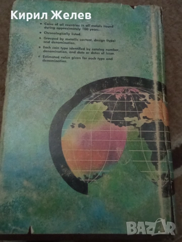 Каталог на модерните световни монети 53710, снимка 2 - Нумизматика и бонистика - 53750118