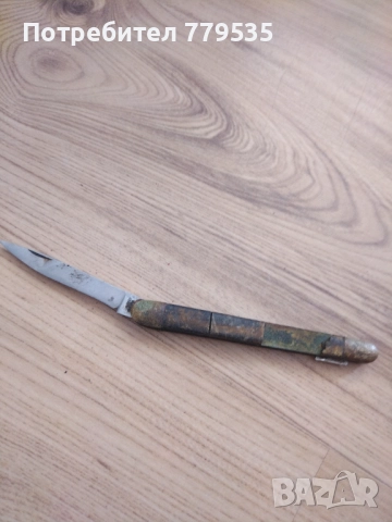 СТАР НОЖ ОТ СОЦА, снимка 2 - Ножове - 51720627