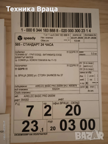 Чисто нов конвектор AIRELEC BASIC PRO 2500W., снимка 17 - Радиатори - 53637395