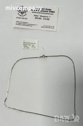 Сребърен Синджир 2.36гр 