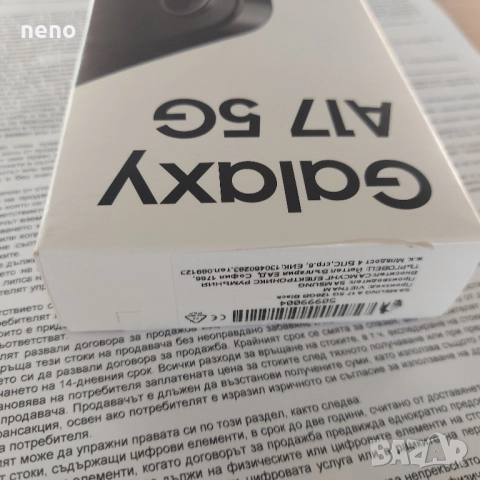 Samsung A17 5G 128GB Black НОВ , снимка 4 - Samsung - 52200482