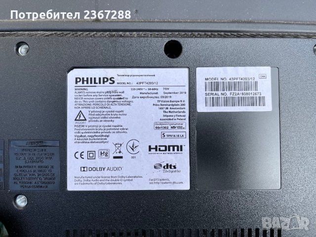 PHILIPS 43PFT4203/12 със счупена матрица