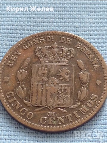 Рядка монета 5 сентавос 1877г. Испания Алфонсо XII за КОЛЕКЦИОНЕРИ 30409, снимка 4 - Нумизматика и бонистика - 42681777