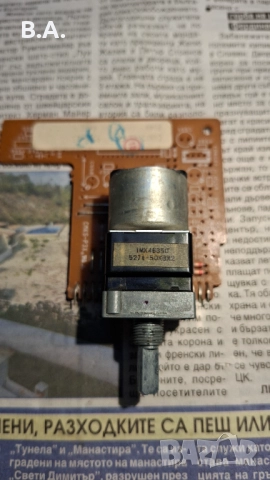 Моторизиран потенциометър