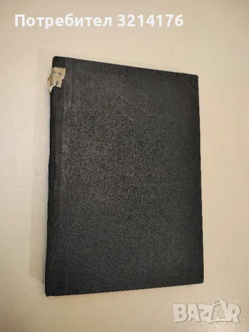 Процесът срещу Васил Левски и революционната организация - Никола Гайдаров, снимка 7 - Българска литература - 47941414