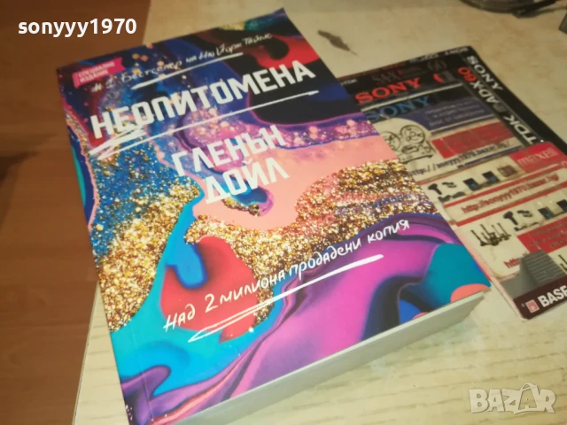 ГЛЕНЪН ДОЙЛ 2707251730LCHERY, снимка 10 - Художествена литература - 51159055