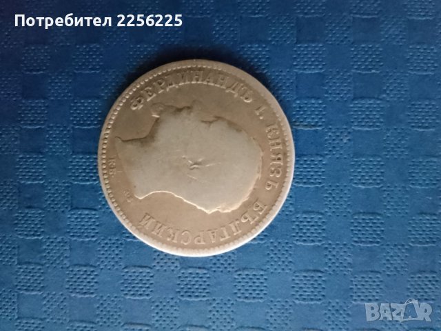 1 лев 1891 година, снимка 4 - Нумизматика и бонистика - 41918943