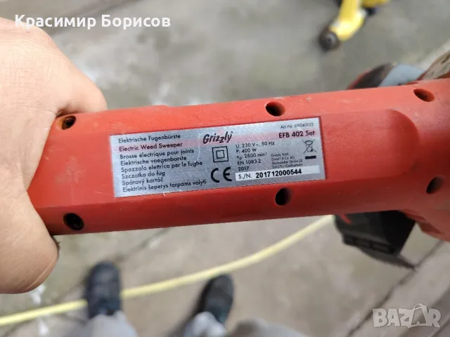 четка за почистване на фуги grizzly , снимка 4 - Градинска техника - 50019695
