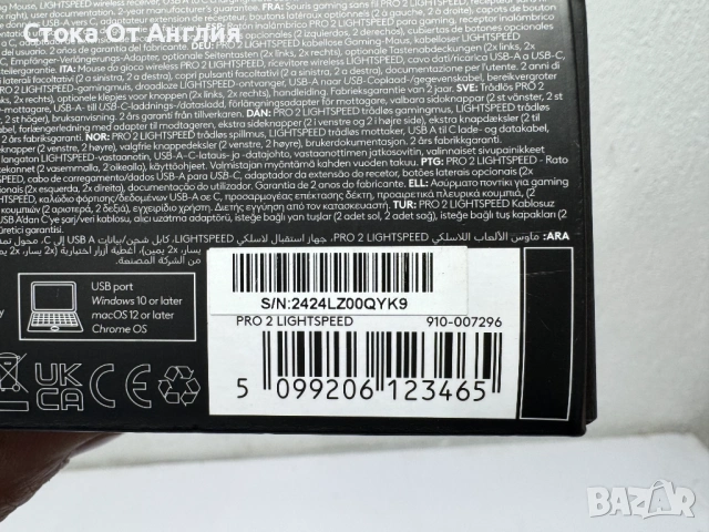 Мишка - Logitech G Pro 2 Lightspeed, снимка 8 - Клавиатури и мишки - 53822842