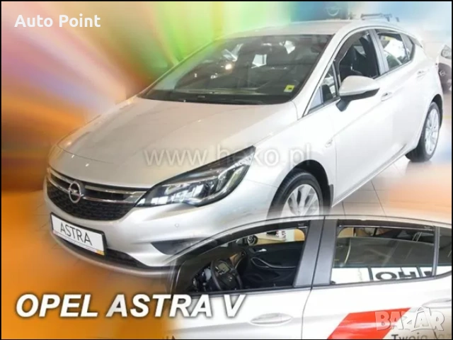 Ветробрани за OPEL ASTRA К (2015+) 5 врати - 4бр. предни и задни Неко