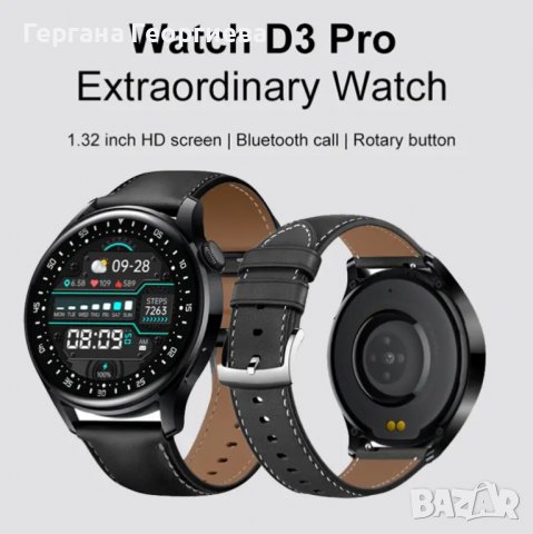 СМАРТ ЧАСОВНИК D3 PRO - черен, супер луксозен, smart watch, снимка 1 - Смарт часовници - 39721414