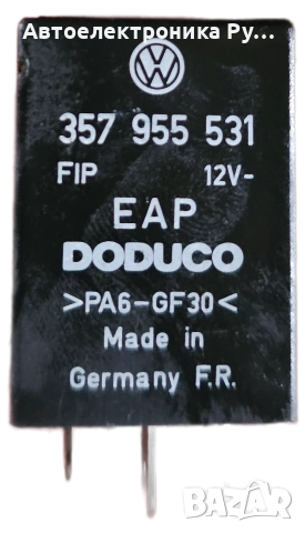 AUDI VW SEAT SKODA ОРИГИНАЛНО РЕЛЕ ЗА ПРЕДНИ ЧИСТАЧКИ С ИНТЕРМИНАТОРНО РАБОТЕНЕ, 99, 357955531