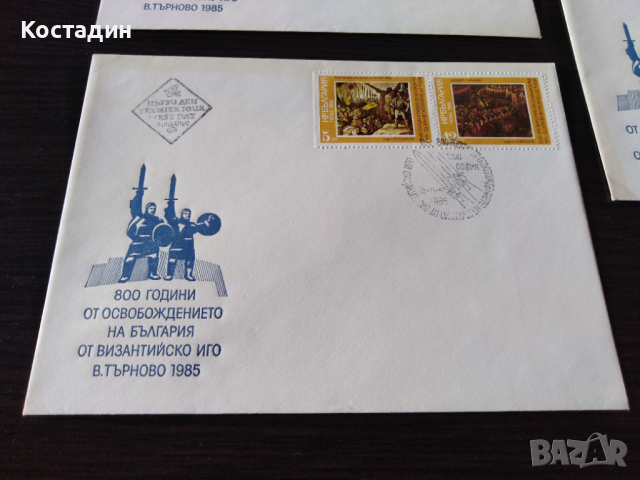 Първодневен плик 1985 800г от освобождението на България от византийско иго, снимка 4 - Филателия - 44706862