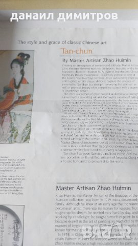 Китайска чиния , снимка 4 - Колекции - 41420878