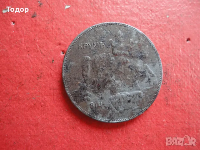 5 лева 1941 , снимка 6 - Нумизматика и бонистика - 49109324