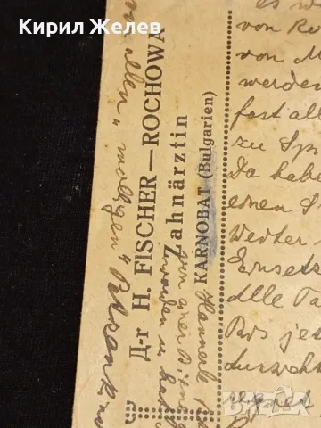 Стар пощенски плик Царство България 1933г. д-р Фишер Рохова Зъболекар 48308, снимка 4 - Филателия - 48265743